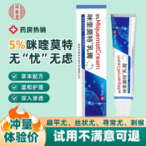 5% imiquimod cream ointment for filamentous flat warts HPV thorns and small fleshy particles on the neck flagship store