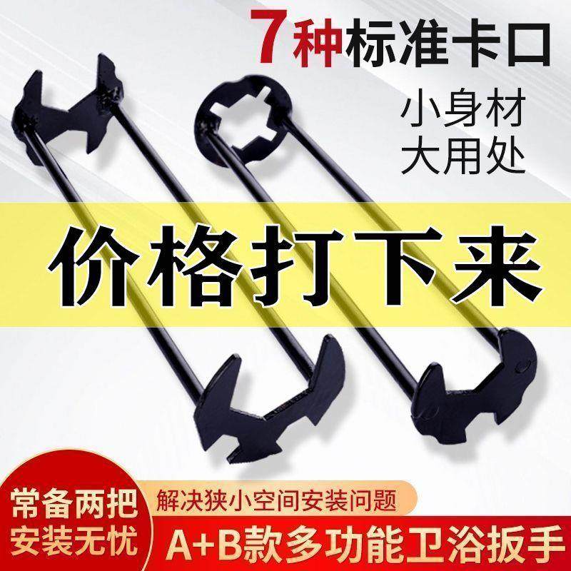 New Sink Wrench Bathroom Repair Mounting Tool Multifunction Quadpaw Hexagon Wrench Tap Hose Sleeve-Taobao