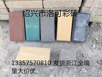 < Dutch brick > permeable brick bread brick wide brick blind road brick concrete brick sidewalk brick road plate brick color brick