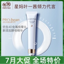 Moisturizing soy milk nourishing eye cream for pregnant women special eye moisturizing firming eye gel during pregnancy pregnant women skin care