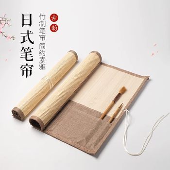 Japanese-Style Simple Brush Roll-Up Brush Holder Student Bamboo Brush Bag Brush Roll Protective Roll Calligraphy