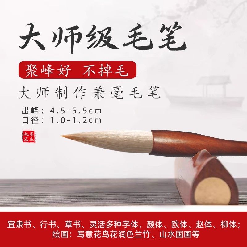 Calligraphy Brush with Mixed Bristles (Wolf Hair, Goat Hair) for Regular Script, Clerical Script, Small and Large Regular Script, Suitable for Students, Beginners, and Adults, Genuine Product