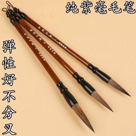 Shanlianhu Pen Purple Hair Brush Set for Regular Script, Cursive Script, Yan Style, Chinese Painting, Adult Beginners, Large, Medium, Small Brushes