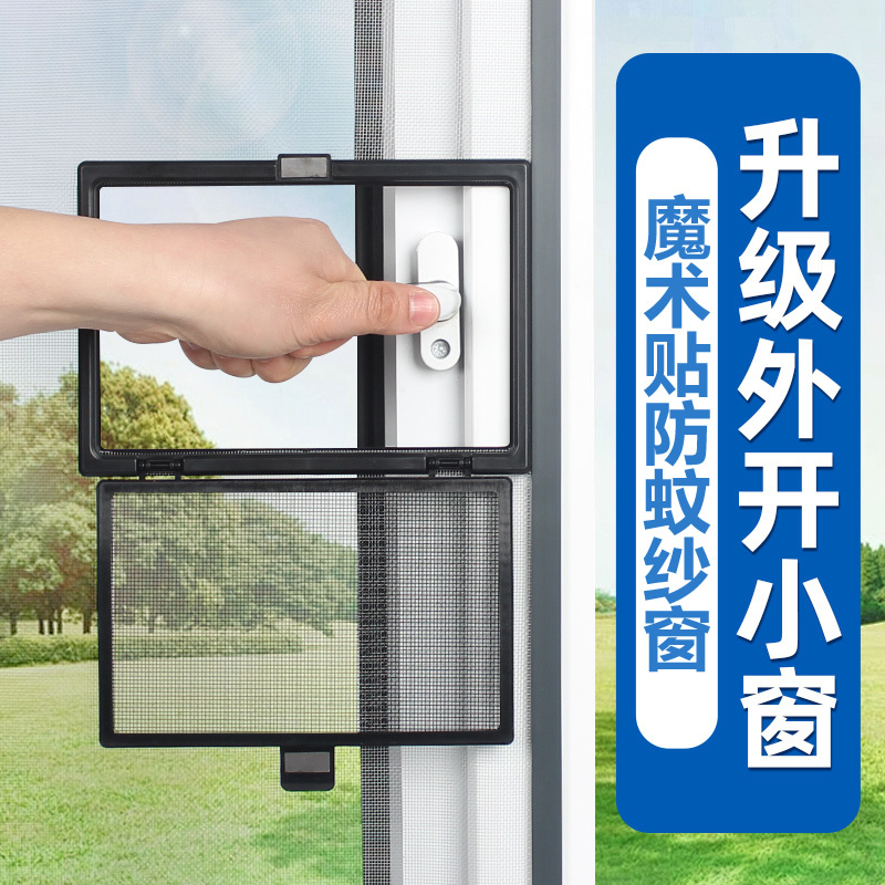 Anti-Mosquito Screen Mesh, Self-Installed, Self-Adhesive Window Screen Mesh, Household Magic Tape, Simple Outward-Opening Window Screen Mesh Curtain