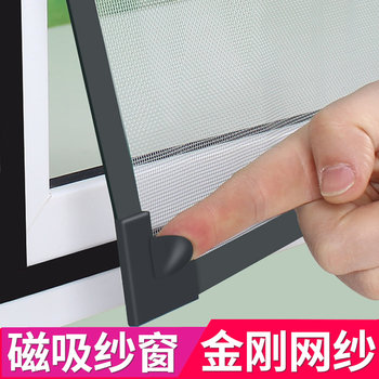 Magnetic design anti-mosquito screen makes small windows easy to open