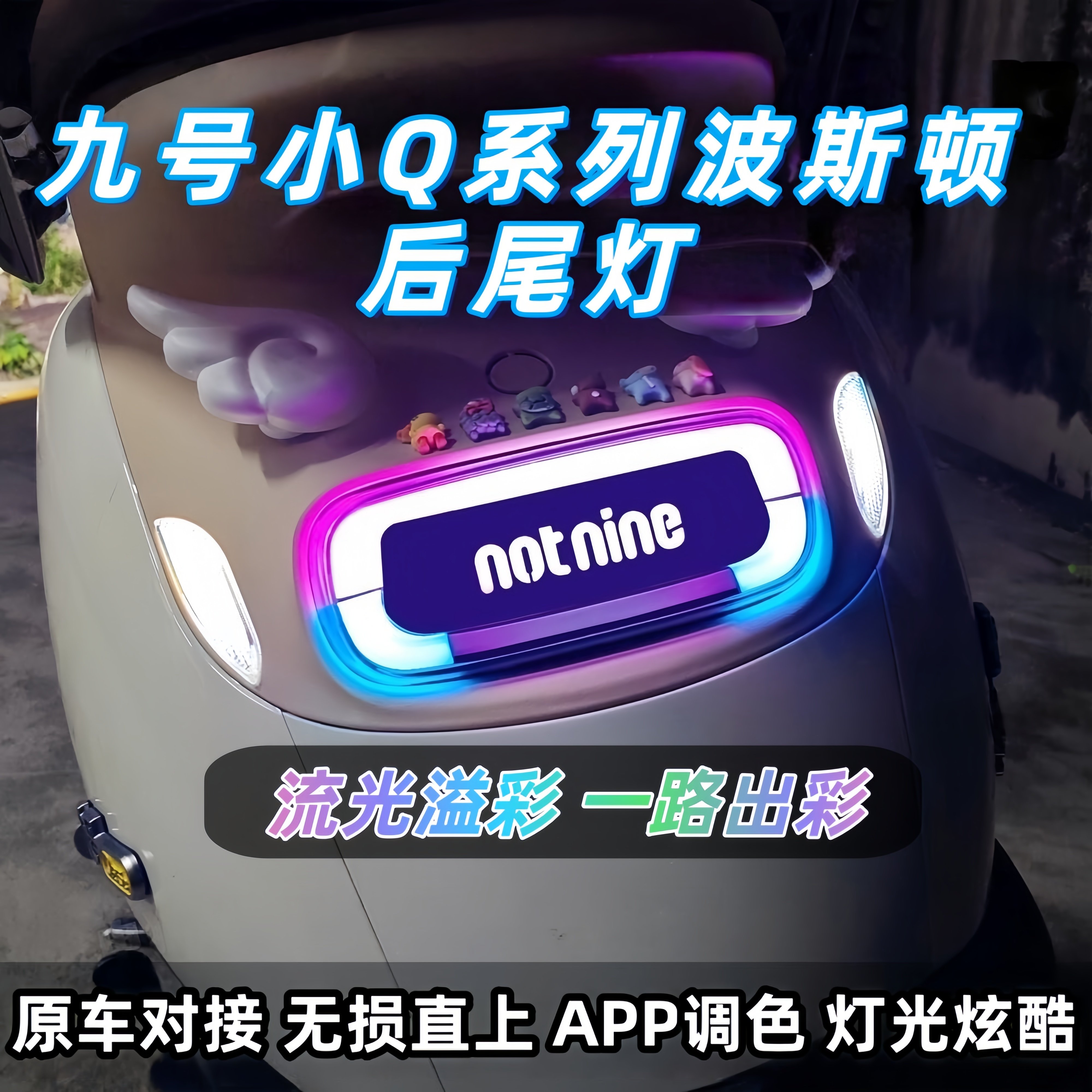 ไฟท้ายซีรีส์ Q ของ Ninebot ขนาดเล็ก รุ่น Q Boston 6.0 พร้อมไฟเลี้ยว ใช้ได้กับ Q80C Q85C Qzmix แบบอเนกประสงค์