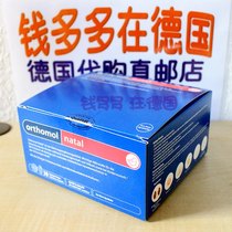 Germany direct mail Orthomol Aoshibao pregnancy and postpartum vitamin folic acid DHA tablets capsules 30 days