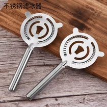 Stainless steel ice filter cocktail filter filter ice separator mixing cup milk tea shop bar special tool