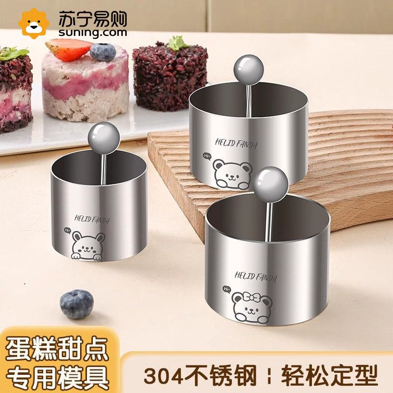 Taro Clay Cheese Brick Round Stainless Cool Vegetable Mold Meat Pie Rice Group Mousse Die Cake Burger Sharper 2018-Taobao