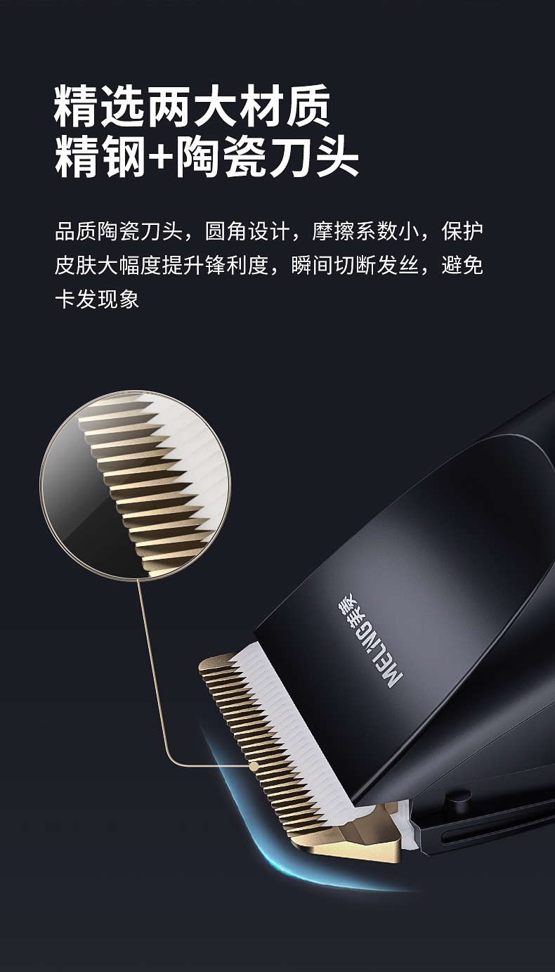 美菱 理发器+4款定位梳 静音不卡发 图2