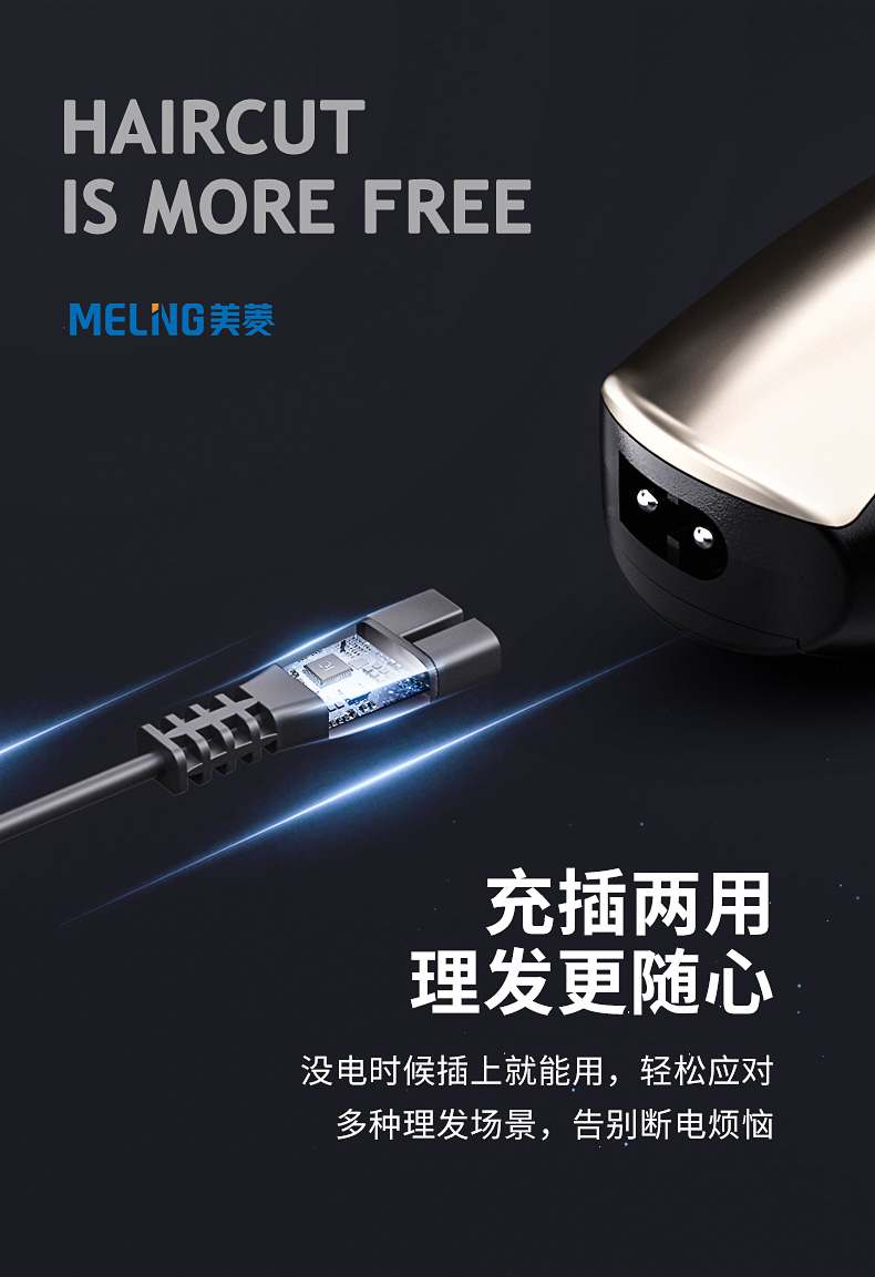 美菱 理发器+4款定位梳 静音不卡发 图6