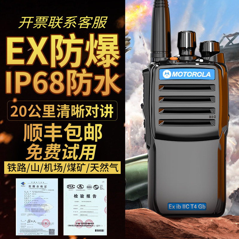 GP328 digital explosion-proof intercom XIR P6600I chemical plant petrol station coal mine handstand-Taobao