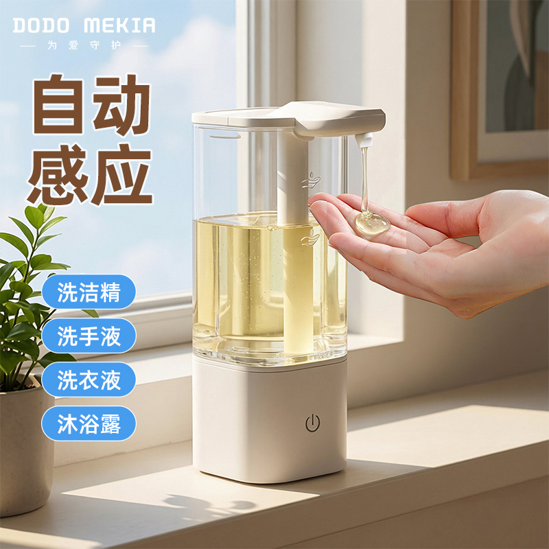 Automatic Sensor Dish Soap Dispenser Kitchen Hand Sanitizer Dispenser Dish Soap Dispenser Detergent Dispenser Smart Electric Home