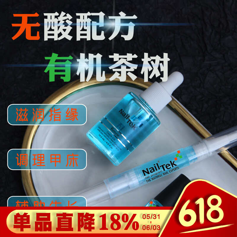 NailTek Tek Tea Tree fingers oil defense hands pounding dead skin nutrient oil repair and wet-shaving fingers