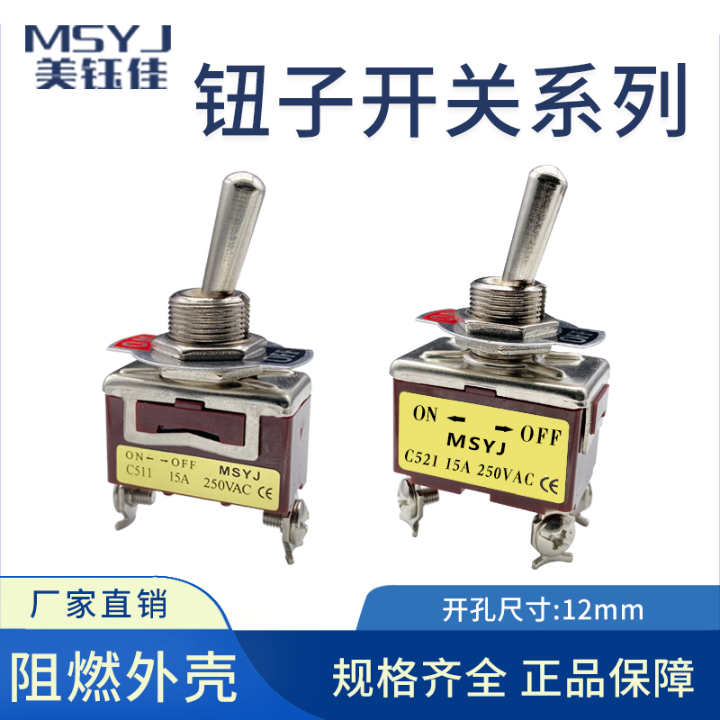 Button switch waterproof dial 2 rock arm Neuyu chick power 3 gear rod rod to reset E-TEN 1021