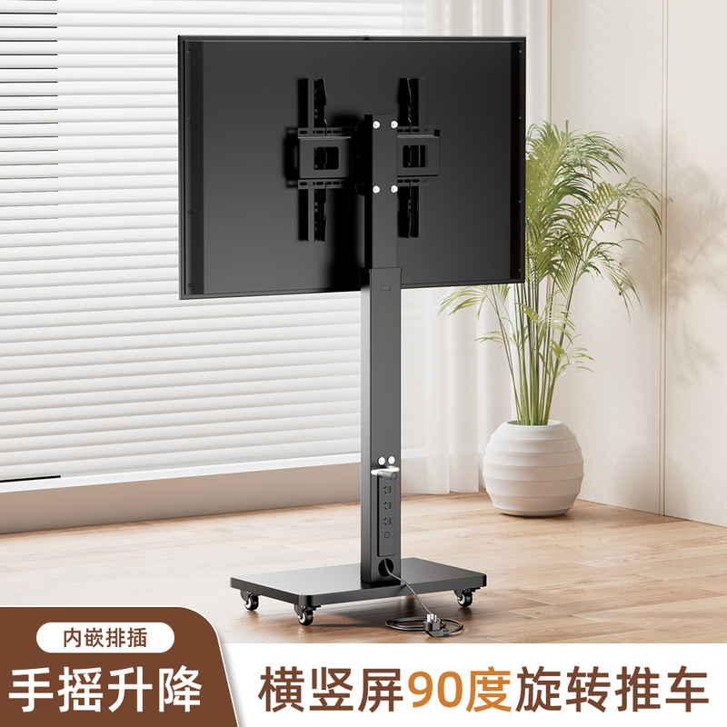 Movable Tv Stand Floor-Standing with Wheels, Rotating, Hand-Cranked Lift Cart, Monitor All-In-One Machine Mount Movable Tv Stand Floor-Standing with Wheels, Rotating, Hand-Cranked Lift Cart, Monitor All-In-One Machine Mount