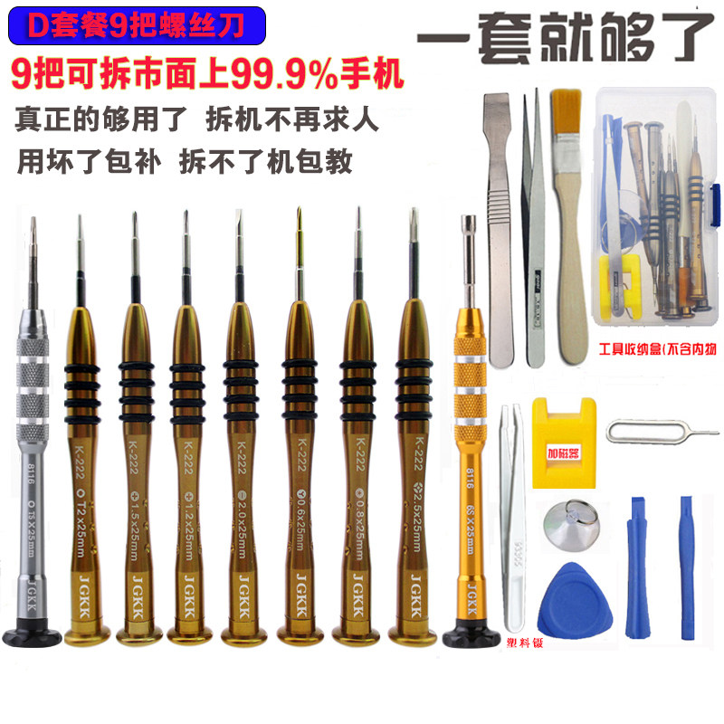 Apple X11iphonexr6S7p8plus mobile phone dismantling tool kit screwdriver Huawei mobile phone maintenance division