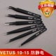 VETUS nhíp chống tĩnh ban đầu chính xác mỏ chim làm tổ tóc khuỷu tay thẳng vòng không gỉ nhíp thép, công cụ kẹp - Công cụ & vật liệu may DIY