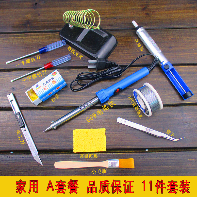宁工牌全新烙铁套装焊接电子维修电烙铁锡丝松香家用维修烙铁包邮