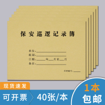 Security Patrol Sign To Watch Property Community Watch Watch Security Patrol Records Register Duty Watch Doorman Patrol Sign To This School Security Patrol Sign To Watch Patrol Record Register Book