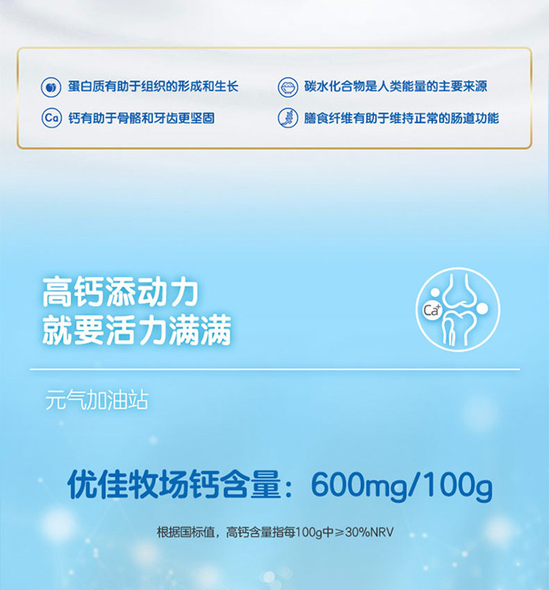 君乐宝 优佳牧场 高钙营养牛奶粉 700g*2件 图2