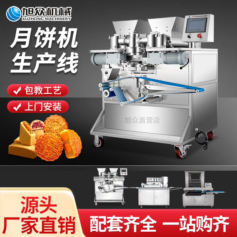 What are the advantages of the xuzhong mooncake machine, a commercial ...