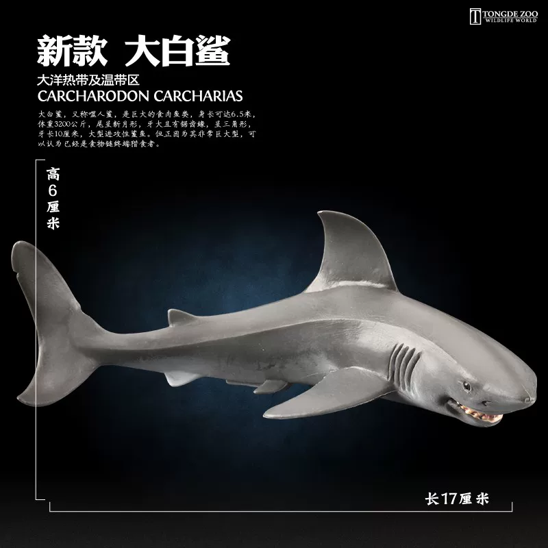 Игрушка, модель морского животного, акула, дельфин, пингвин