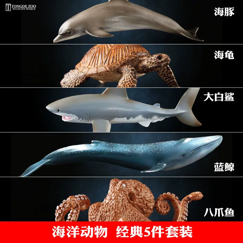 Игрушка, модель морского животного, акула, дельфин, пингвин