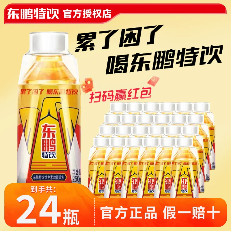 Специальный напиток Dongpeng, витаминно-функциональный напиток 500ml с таурином, 250ml×24 бутылки в полной коробке, напиток для здоровья