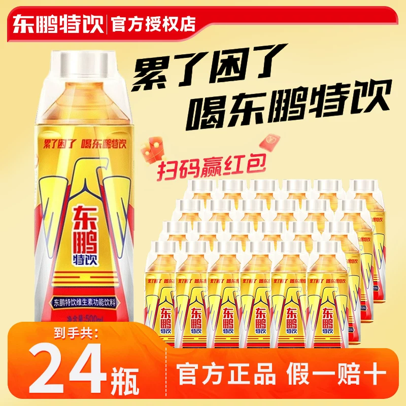 Специальный напиток Dongpeng, витаминно-функциональный напиток 500ml с таурином, 250ml×24 бутылки в полной коробке, напиток для здоровья