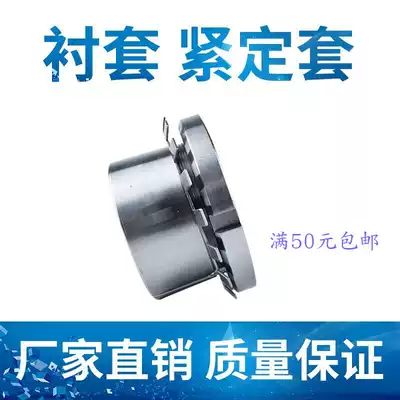 Set bushing H212 H213 H214 H215 H216 H217 H218 H219 H220 H222