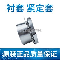 Bearing tight linings H3124 H3126 H3128 H3132 H3132 H3136 H3134 H3138 H3138 H3138 H3138