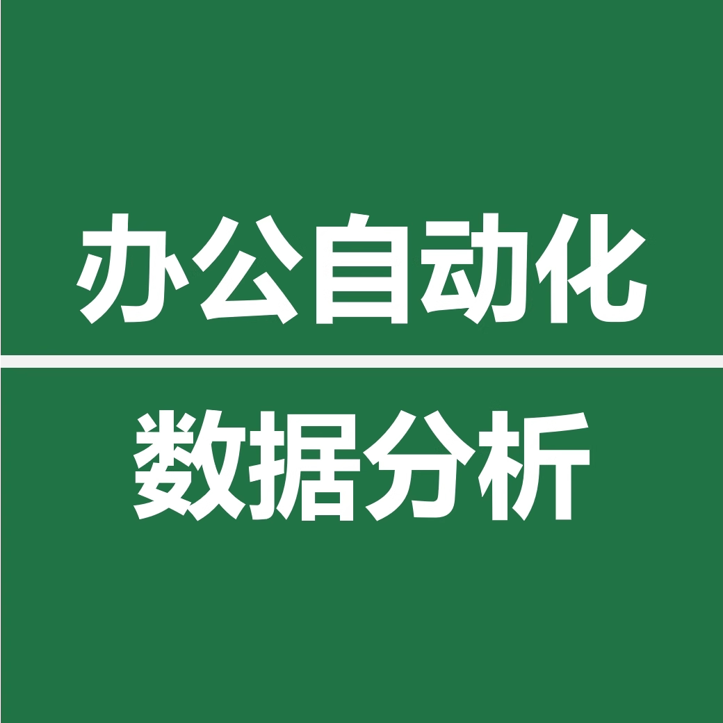智易办公的LOGO