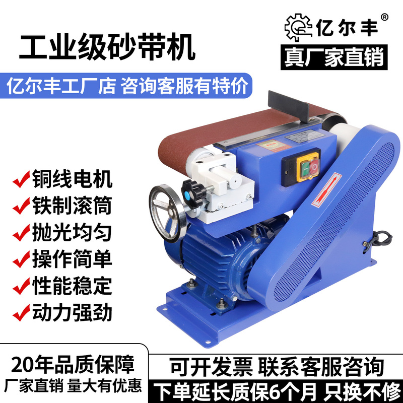 Yierfeng Heavy Duty 915A Industrial Grade Belt Sander Polishing Machine Woodworking Desktop Metal Parts Grinding Machine Sanding Machine