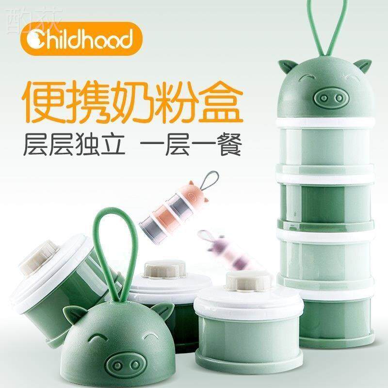 Baby baby milk powder box outfitted with portable small size sealing tank dual-use packing three layers