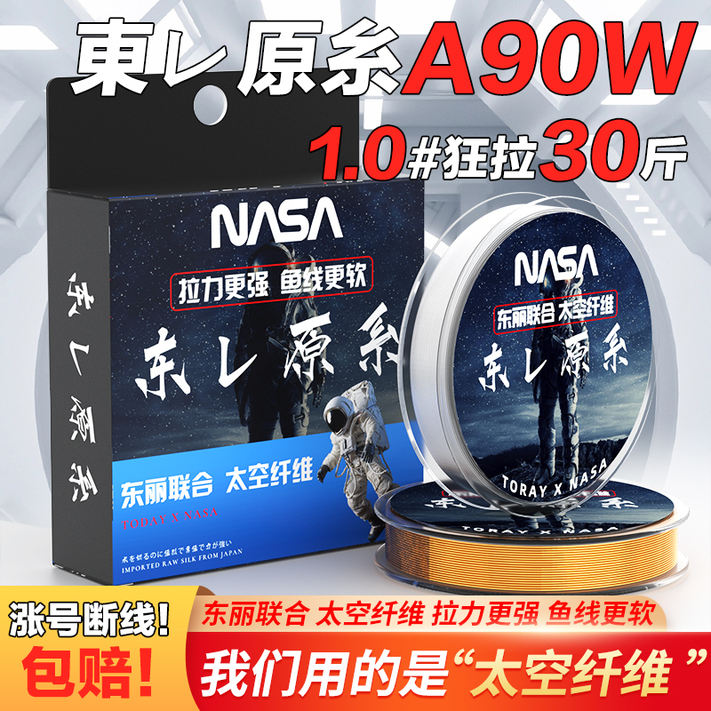 North Pirates Japan Imports Dongli Original Silk Fishing Fish Line High-end Ultra Soft Sub-Line Strong Pull Fishing Line-Taobao