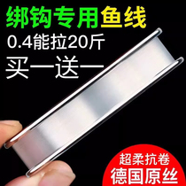 German imported fishing line main line super strong tension non-rolling fishing line sub-line super soft fishing line raw silk