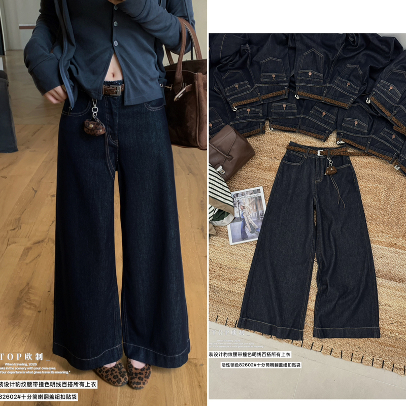 Autumn New Top European-Style Korean Version Color-Blocked Exposed Seam Versatile Straight-Leg Flared Jeans, Suitable for All Heights, 82602 Plain Wash Blue Autumn New Top European-Style Korean Version Color-Blocked Exposed Seam Versatile Straight-Leg Flared Jeans, Suitable for All Heights, 82602 Plain Wash Blue