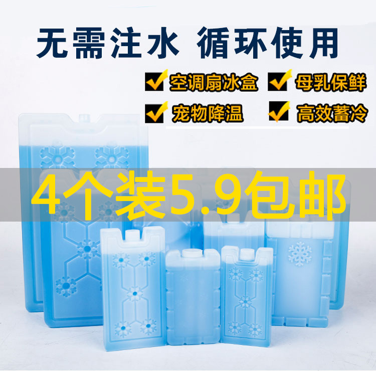 Applicable camel Hingsong Great Wall Australia Corma air-conditioning fan ice crystal box Refrigerating and refreshing cold blower universal mother-Taobao