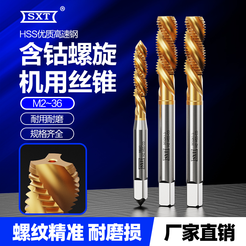 Cobalt-Plated Titanium Spiral Machine Taps M2M3M4M5M6...M36 Fine Thread Taps