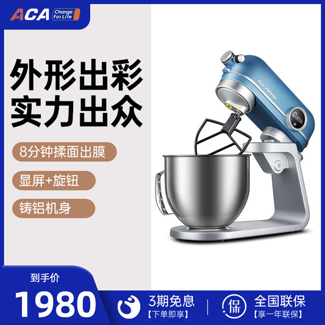 Aca Official Flagship Store Household Multifunctional Small Silent Dough Kneading and Mixing Machine Commercial Chef's Machine Ec800