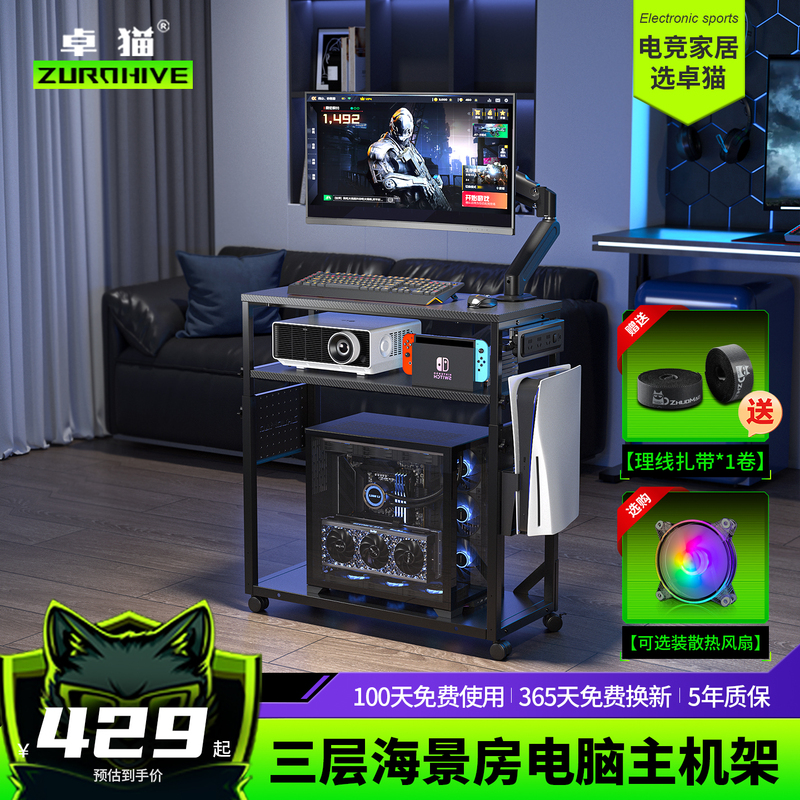 Movable Bedside Table, Multifunctional Home Gaming Table, Three-Layer Sea View Room Computer Case Bracket, Desktop Computer Stand Movable Bedside Table, Multifunctional Home Gaming Table, Three-Layer Sea View Room Computer Case Bracket, Desktop Computer Stand
