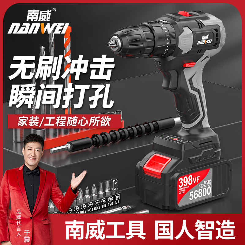 Southwick Brushless Electric Drill Charging Pistol Drill Impact Drill Home Tool Electric Screwdriver Wireless Lithium Electric Hand Electric Drill-Taobao