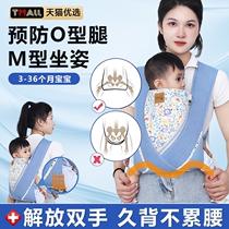 Baby sling front carry type for outing simple summer child baby sling holding baby artifact front and back dual use small month old