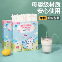 Disposable individually packaged food-grade straws for pregnant women children and infants drinking soup plastic milk tea rough sucking