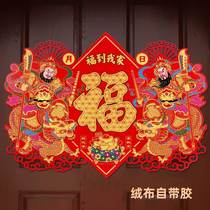 Suede Self-adhesive Gate Divinity Gate 2024 Longyear Spring Festival Lunar New Years Day Decorative Year Painting Single Gate of the New Year