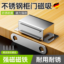 German stainless steel punch-free magnetic wardrobe door patch drawer bead suction device strong sliding door magnet