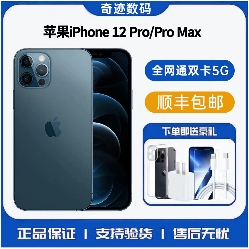 Apple, iphone 12, подлинный iPhone12 Pro, мобильный телефон для студентов, 12 pro max, 5G