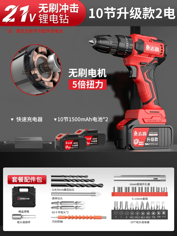 Máy khoan điện cầm tay Zhigao Máy khoan tác động gia dụng Máy khoan súng lục có thể sạc lại không chổi than lithium-ion Máy vặn vít điện đa chức năng máy bắt vít Máy khoan đa năng