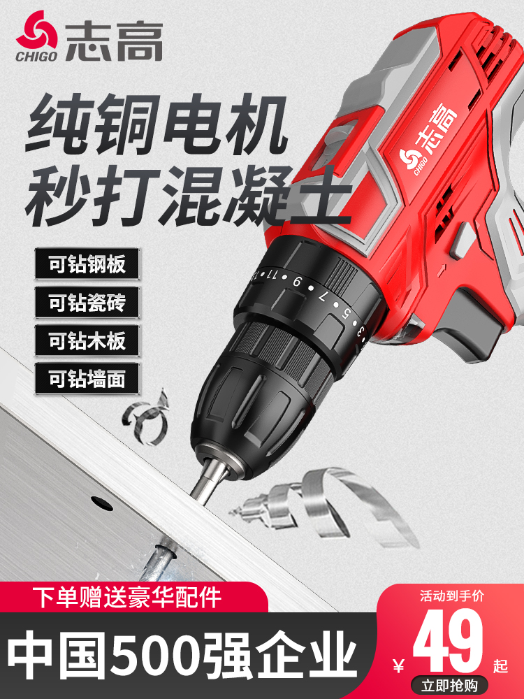 Máy khoan điện cầm tay Zhigao Máy khoan tác động gia dụng Máy khoan súng lục có thể sạc lại không chổi than lithium-ion Máy vặn vít điện đa chức năng máy bắt vít Máy khoan đa năng